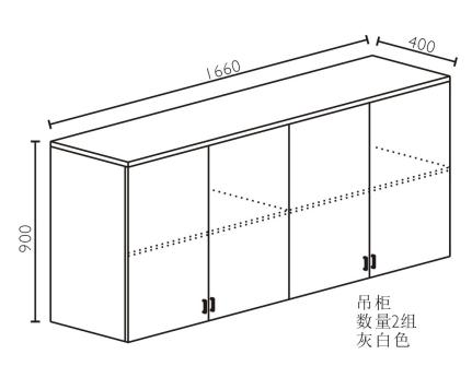 吊柜
