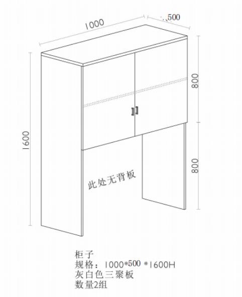 柜子