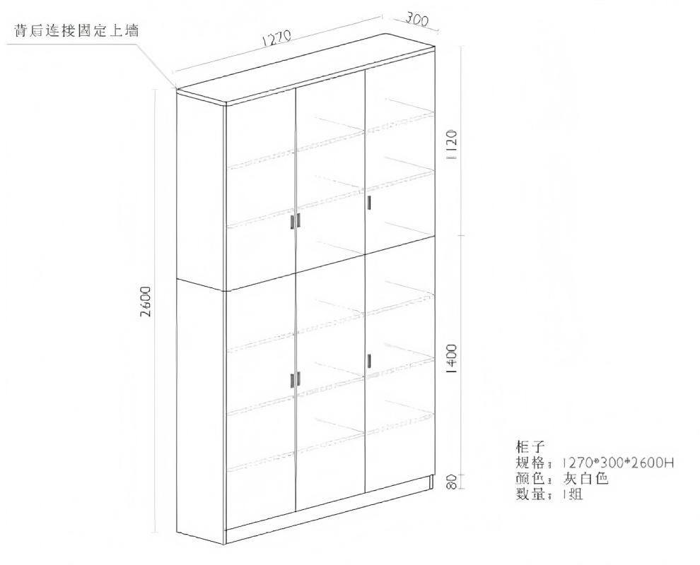 柜子-5