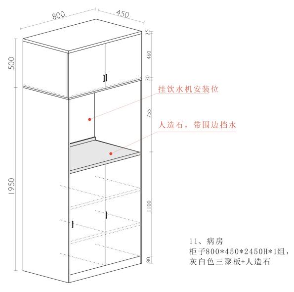 柜子-13