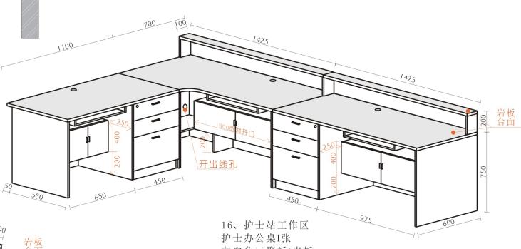 护士办公桌-2