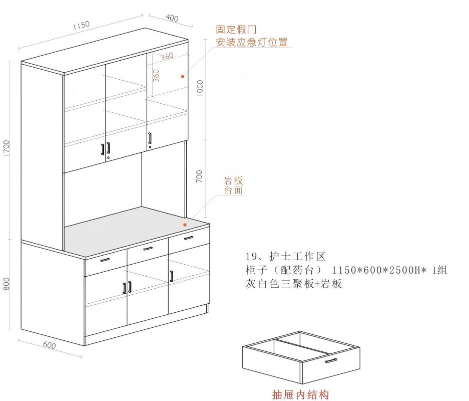 柜子-20