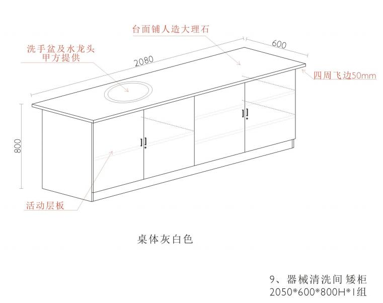 矮柜-6